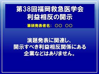 利益相反状態無