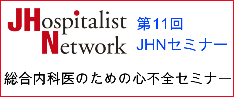 JHospitalist Network