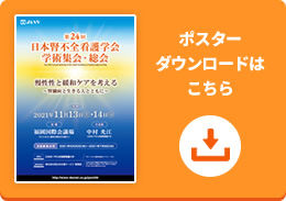 ポスターダウンロードはこちら