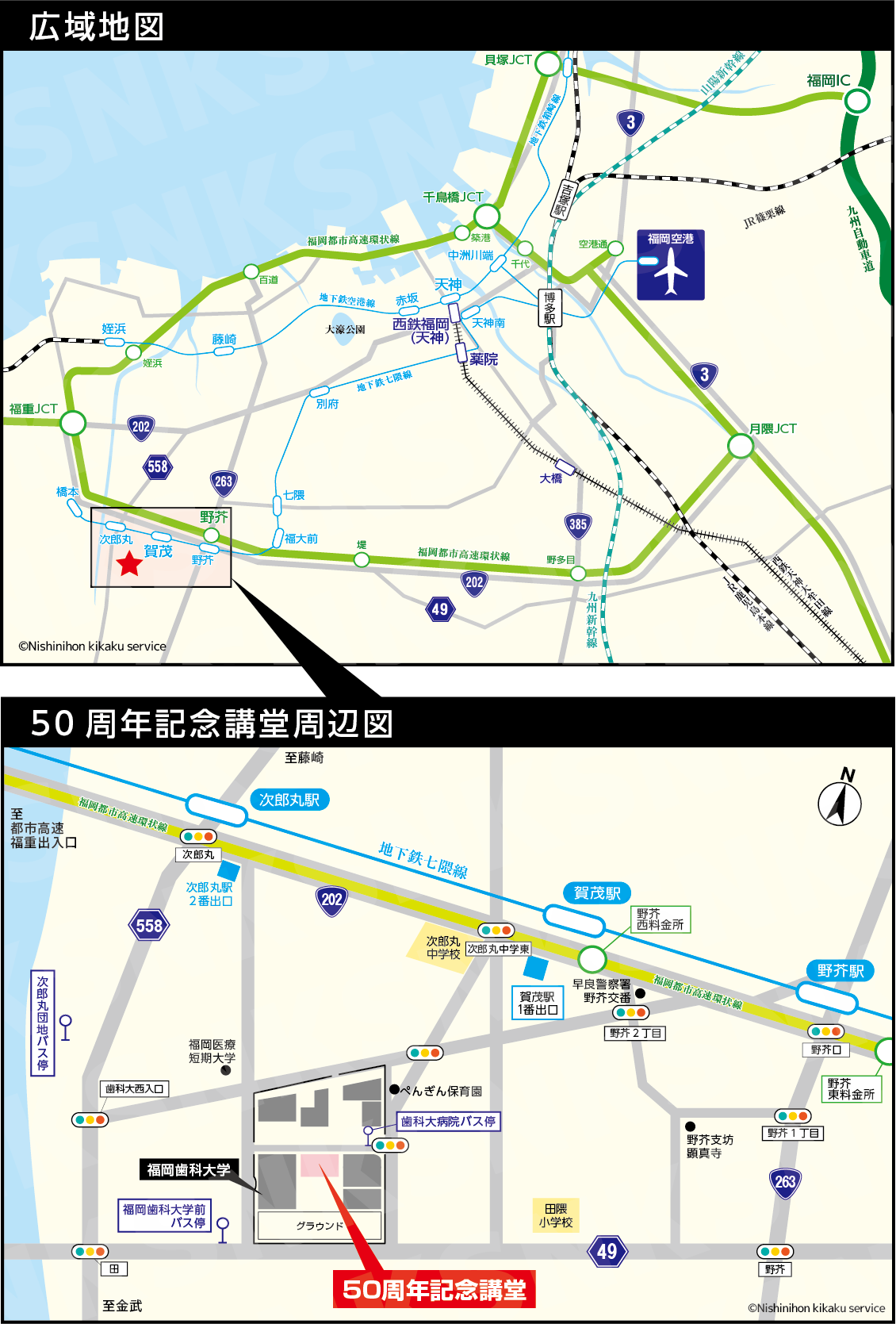 福岡歯科大学_アクセス図