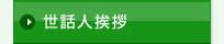 ���Ԑ��b�l