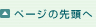 �y�[�W�̐擪��