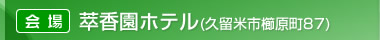 ���F�����z�e��(�v���Ďs������87)
